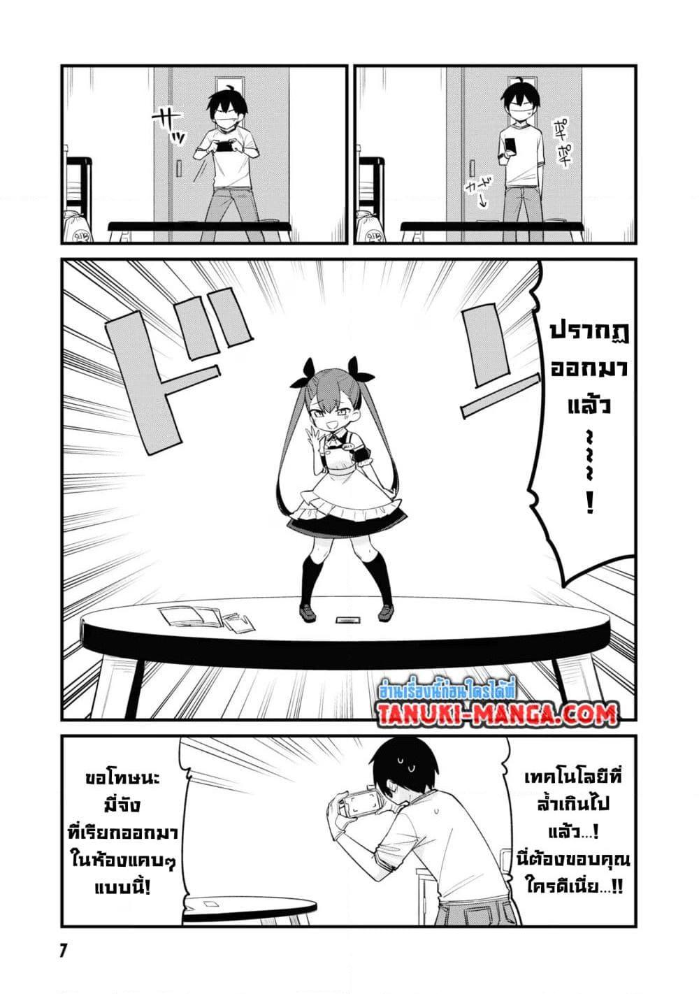 Mesugaki no Iru Kissaten ตอนที่ 40 (5)