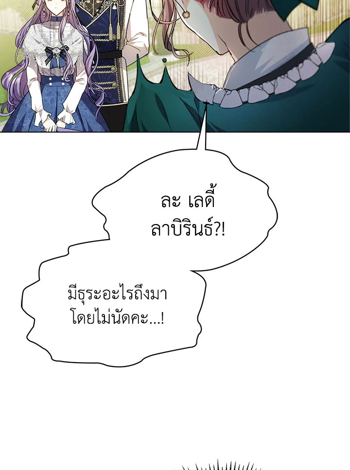 เมื่อนางเอกเล่นชู้กับคู่หมั้นฉัน 6 51