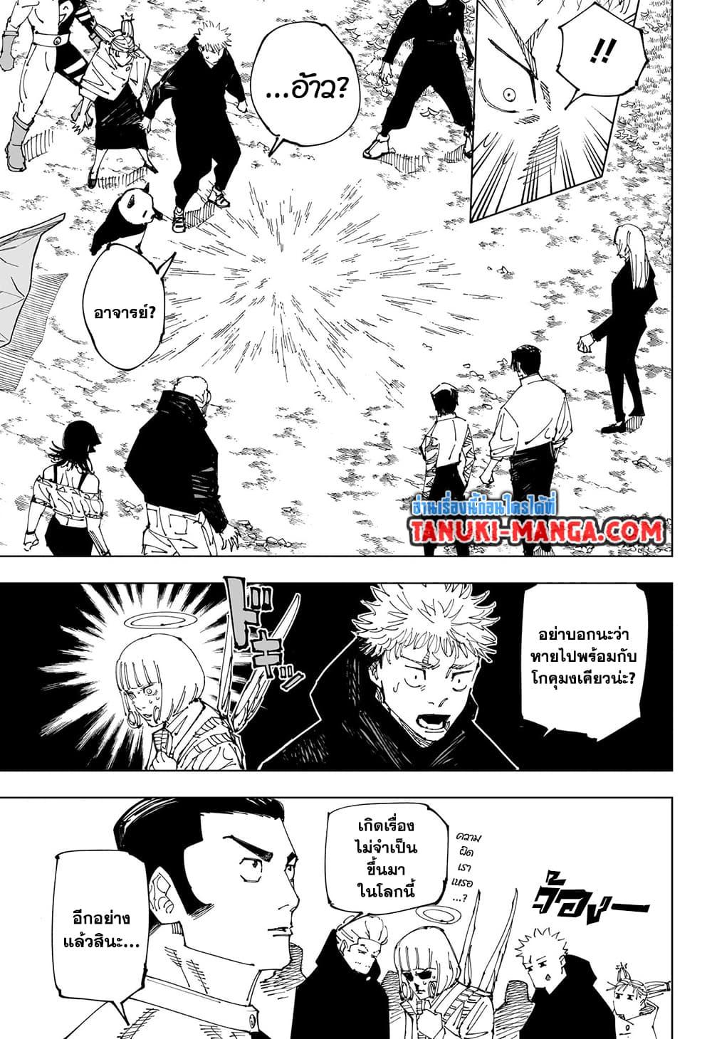 Jujutsu Kaisen 221 07