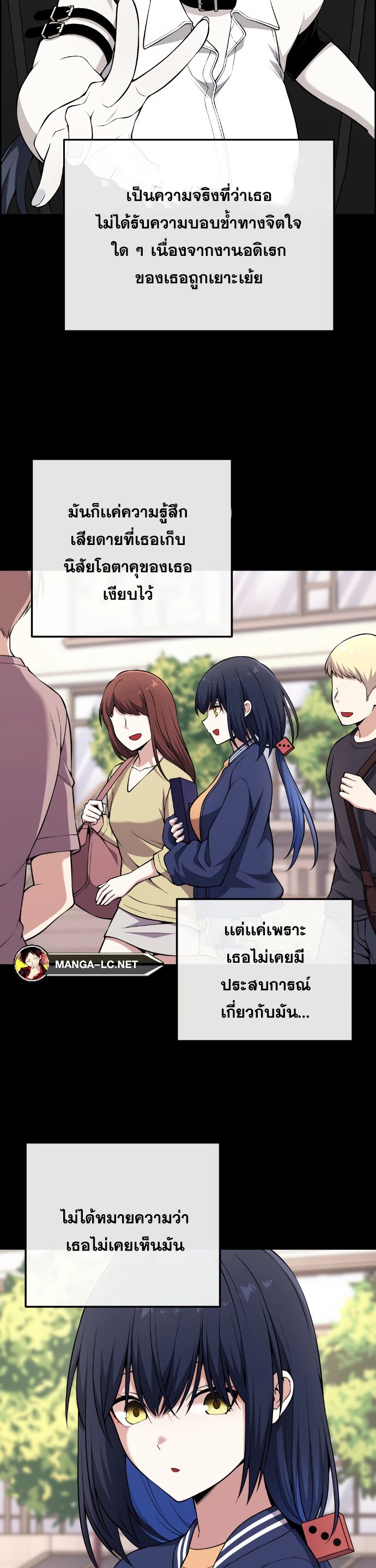 Webtoon Character Na Kang Lim ตอนที่ 132 (18)