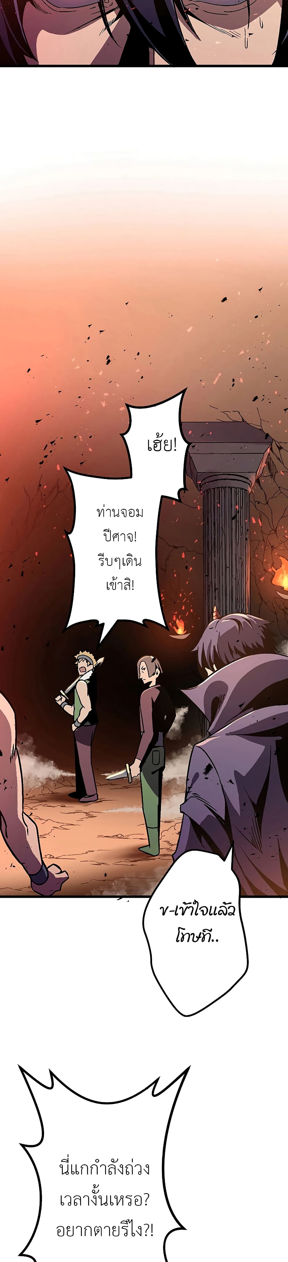 Dungeon Defense ตอนที่ 3 (22)