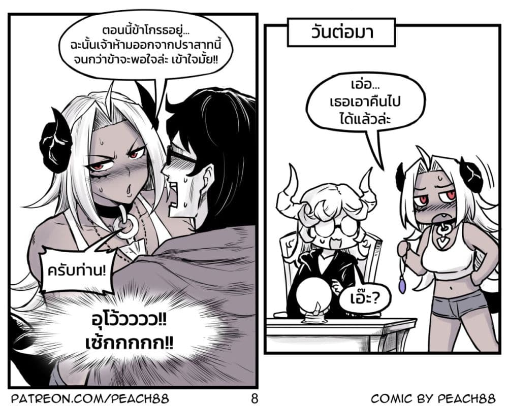 Tomboy Girlfriends ตอนที่ 23 (8)