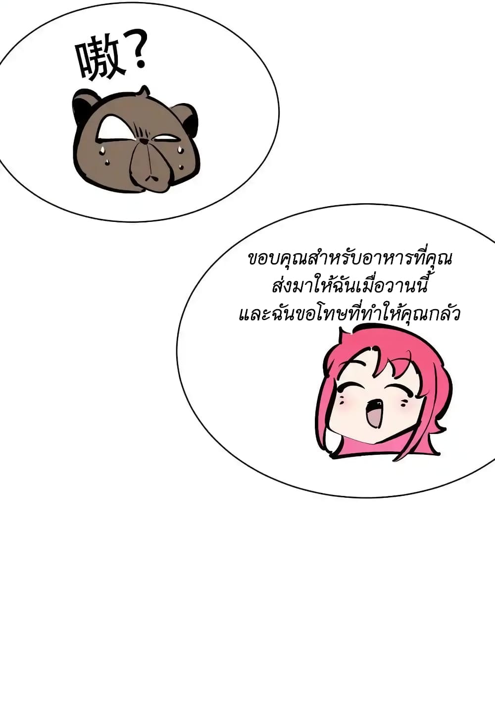 Demon X Angel, Can’t Get Along! ตอนที่ 104 (48)