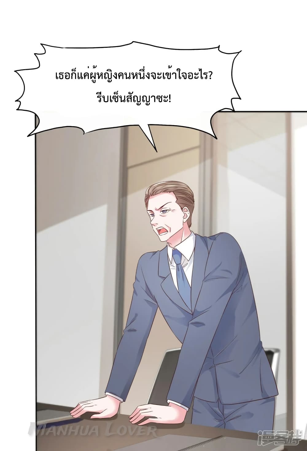 Ooh!! My Wife, Acting Coquettish Again ตอนที่ 51 (20)