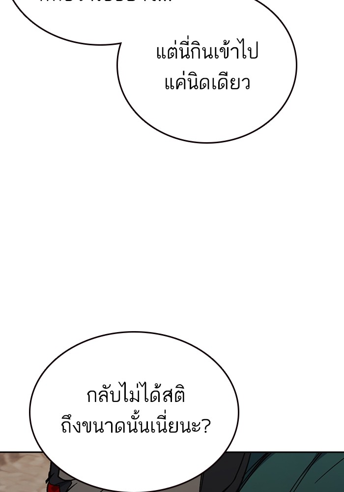 study group ตอนที่ 206 (105)