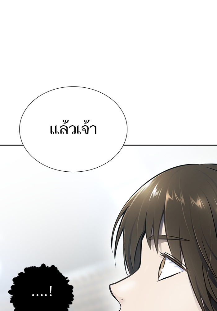 Tower of God 597 (85)