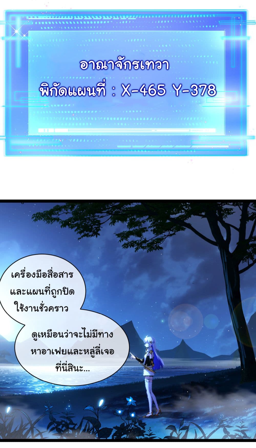 I’m The Boss in Magic Moon ตอนที่ 28 (27)