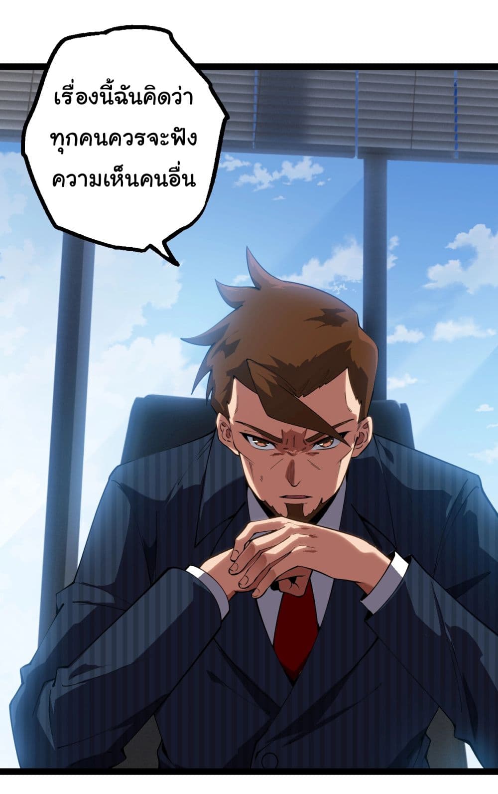 Evolution from the Big Tree ตอนที่ 165 (30)