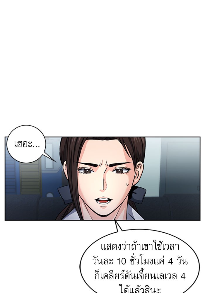 Seoul Station Druid ตอนที่45 (119)