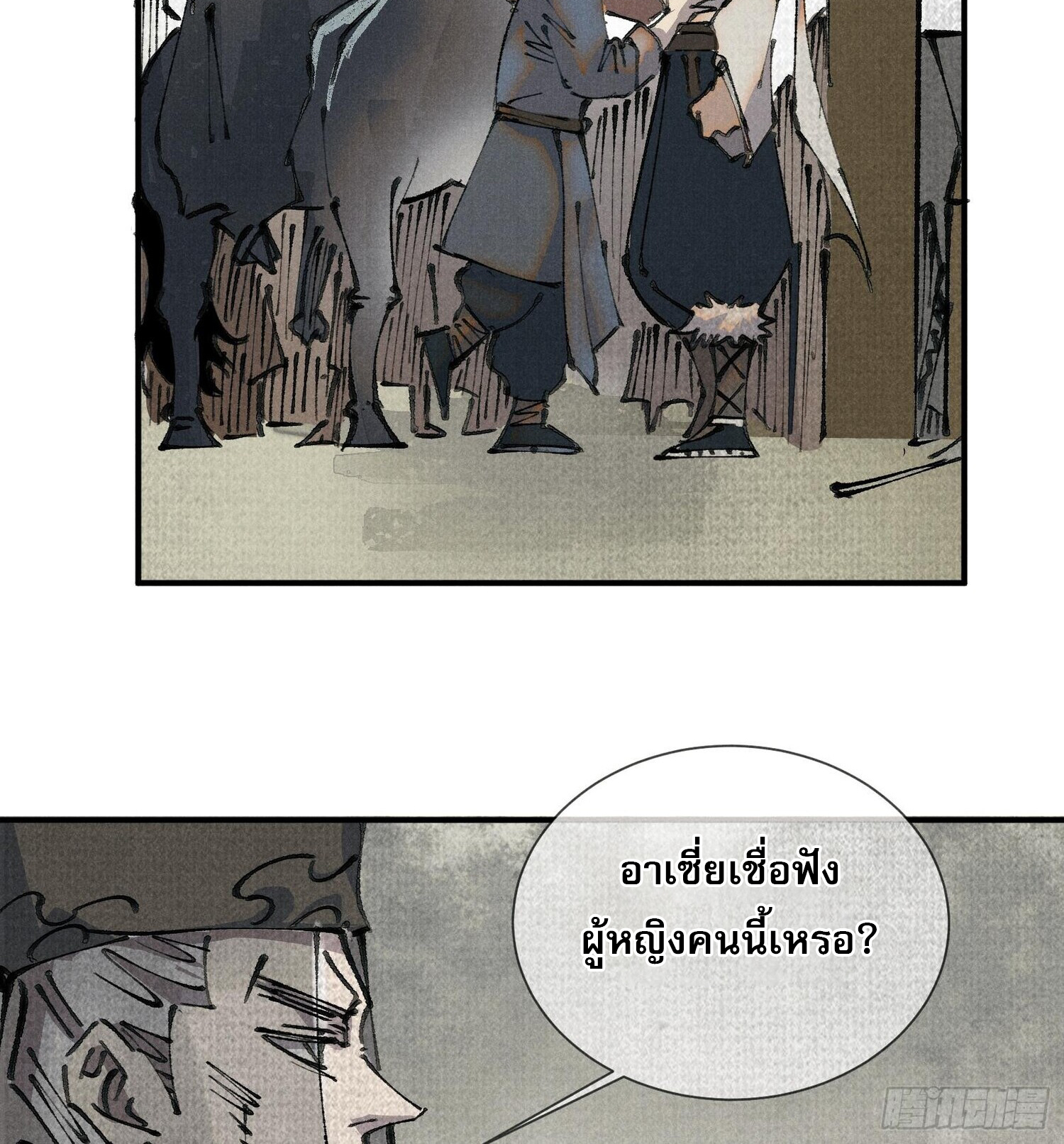 จิตวิญญาณไร้ห่วงเหตุผล 1 (36)