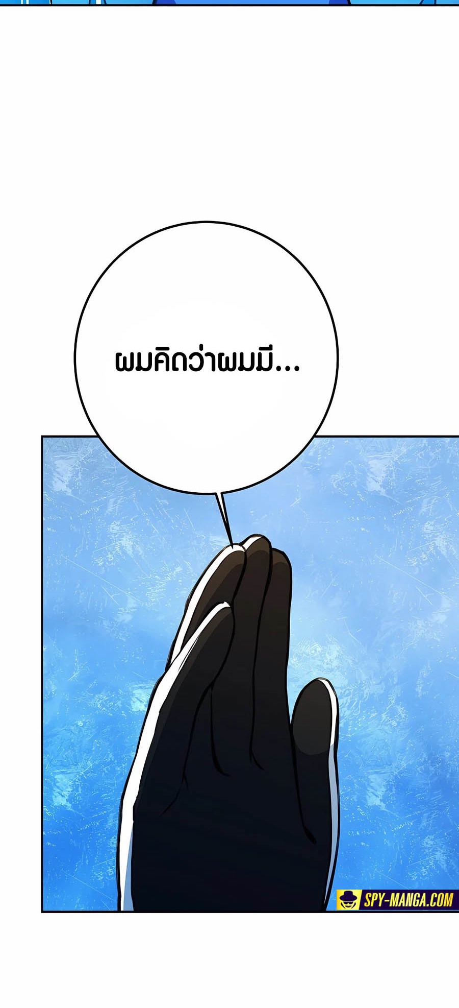 อ่านมันฮวา เรื่อง The Part Time Land of the Gods 58 50