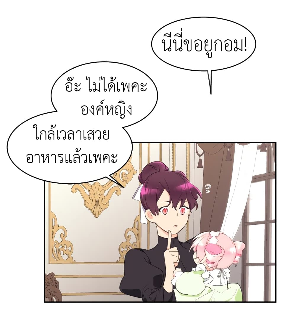 Lotto Princess ตอนที่ 2 (78)