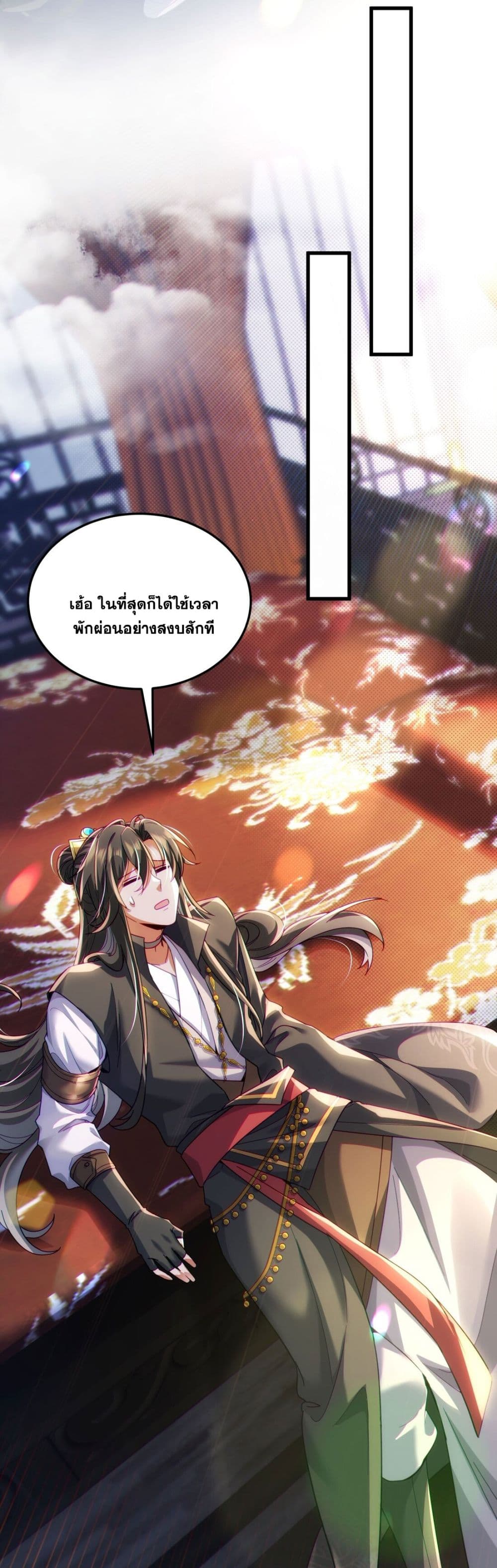 Fairy, wait a moment! Please listen to my argument ตอนที่ 10 (23)