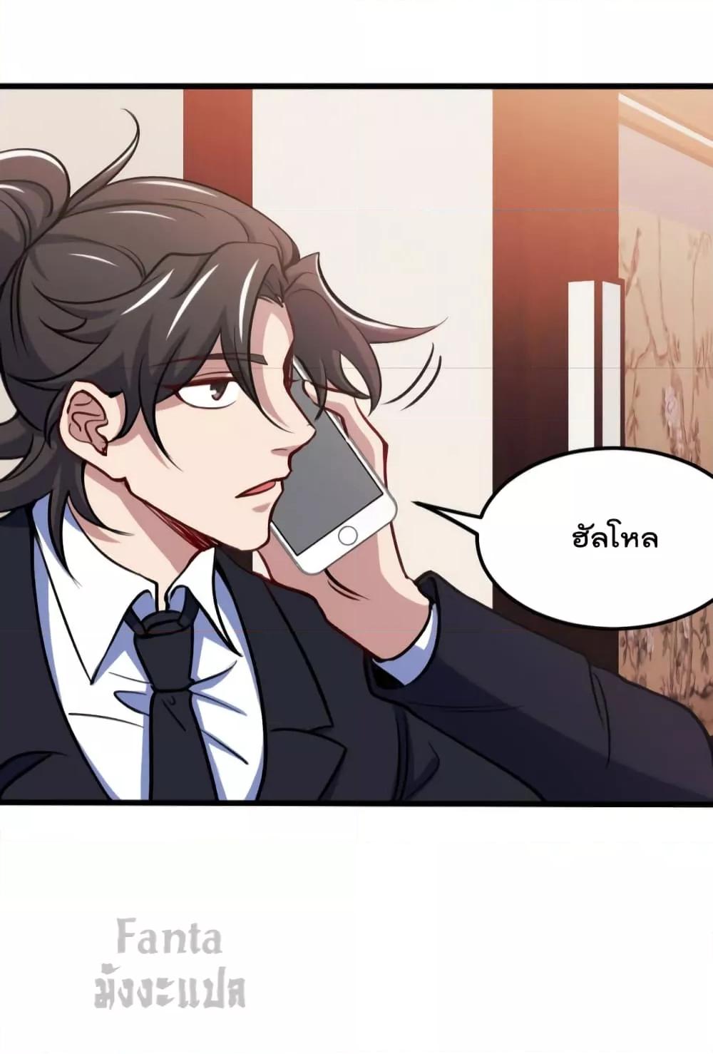 Dragon King Hall ตอนที่ 132 (17)