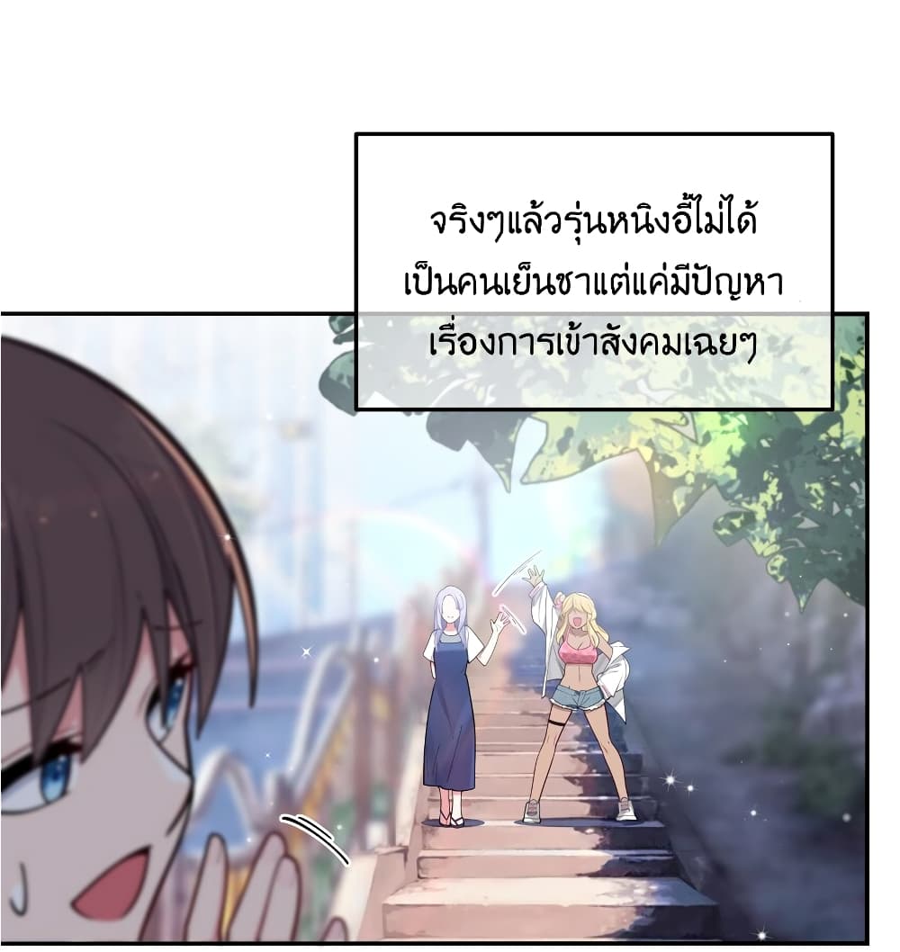 Fake Girlfriend My Fault ตอนที่ 43 (5)