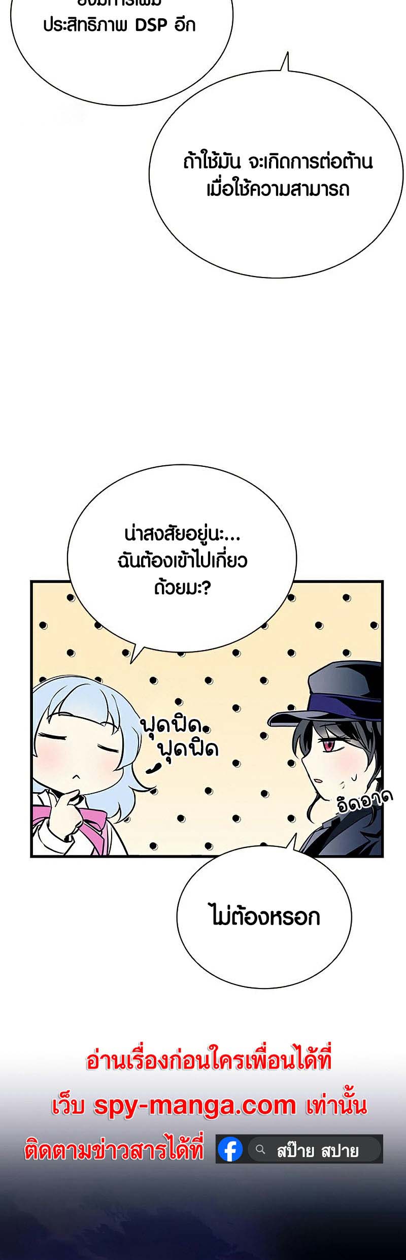 อ่าน เรื่อง Villain to Kill 128 10