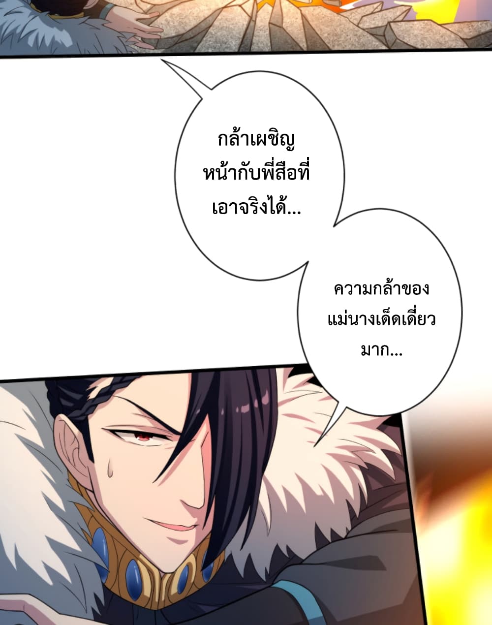 Become Immortal with Gacha ตอนที่ 7 (43)