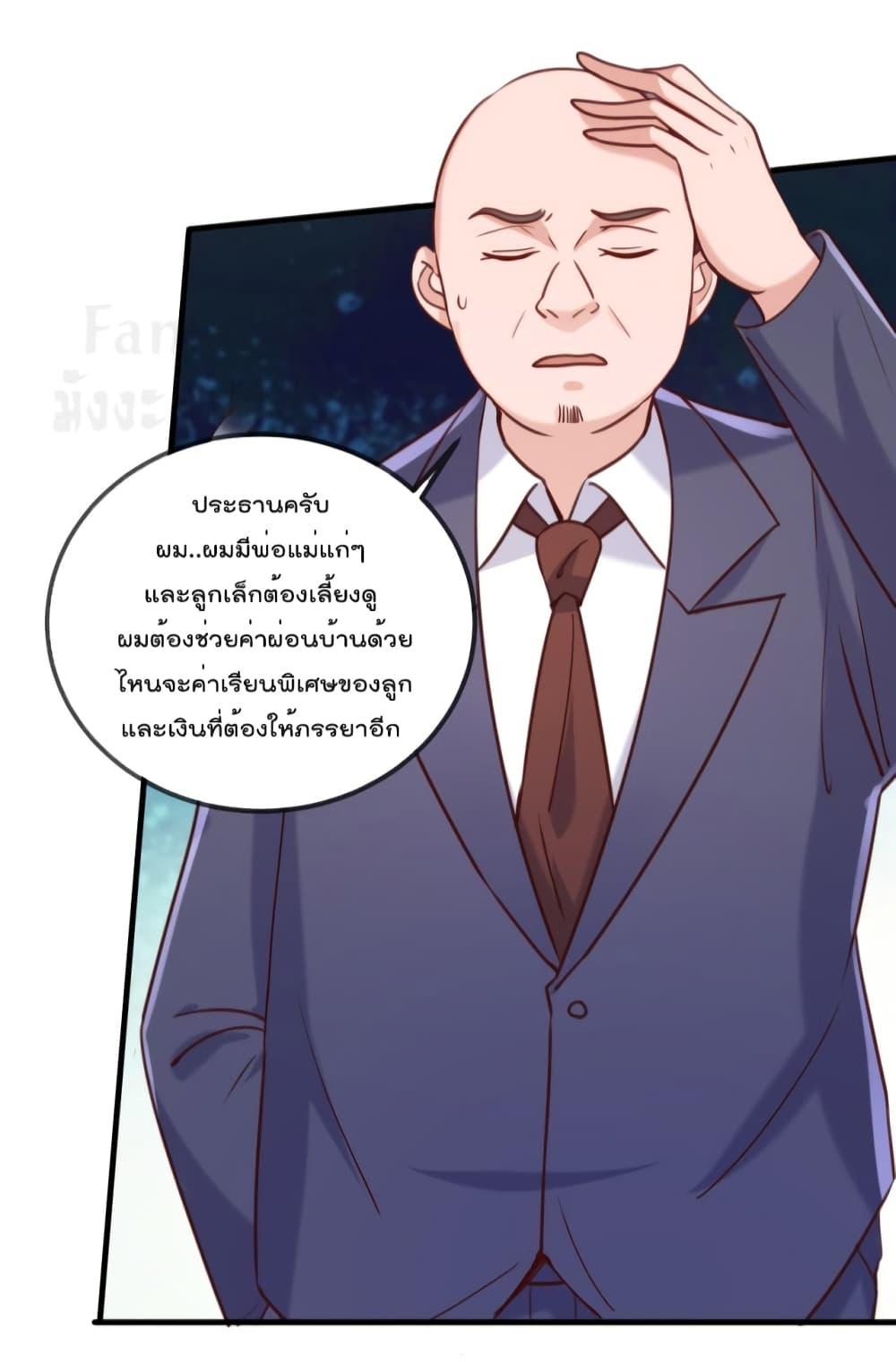 Rebirth Earth Immortal Venerable ตอนที่ 157 (4)