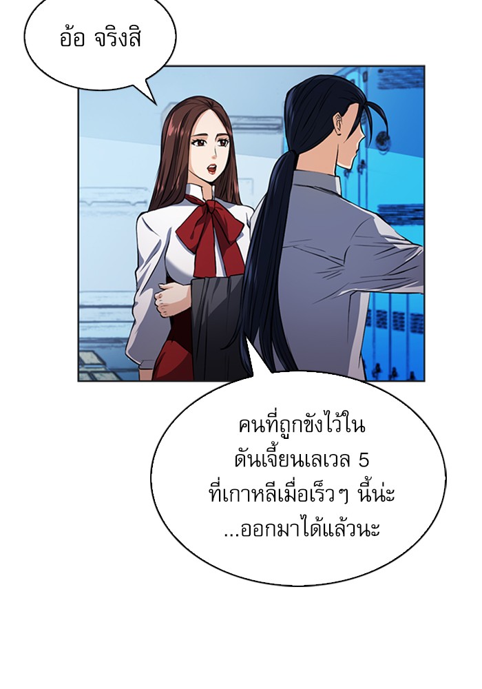 Seoul Station Druid ตอนที่32 (118)