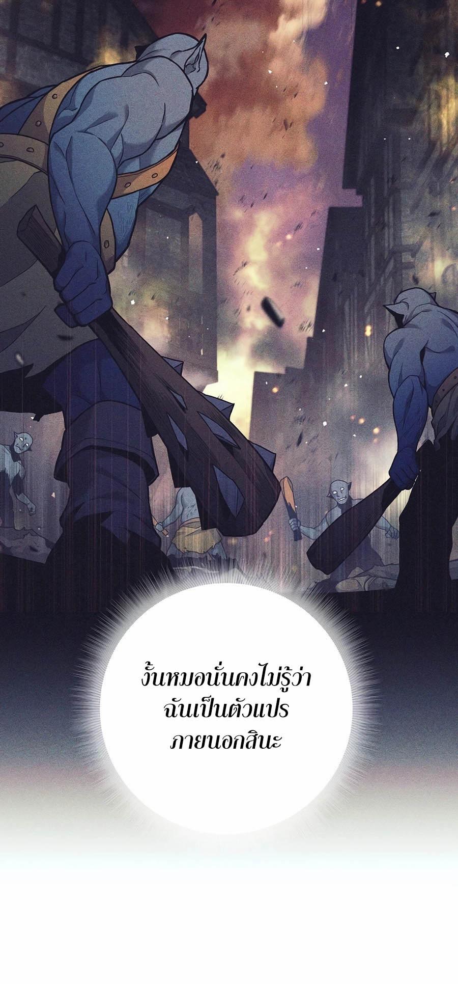 อ่านมันฮวา เรื่อง Doomed Character Of A Dark Fantasy World 2 36