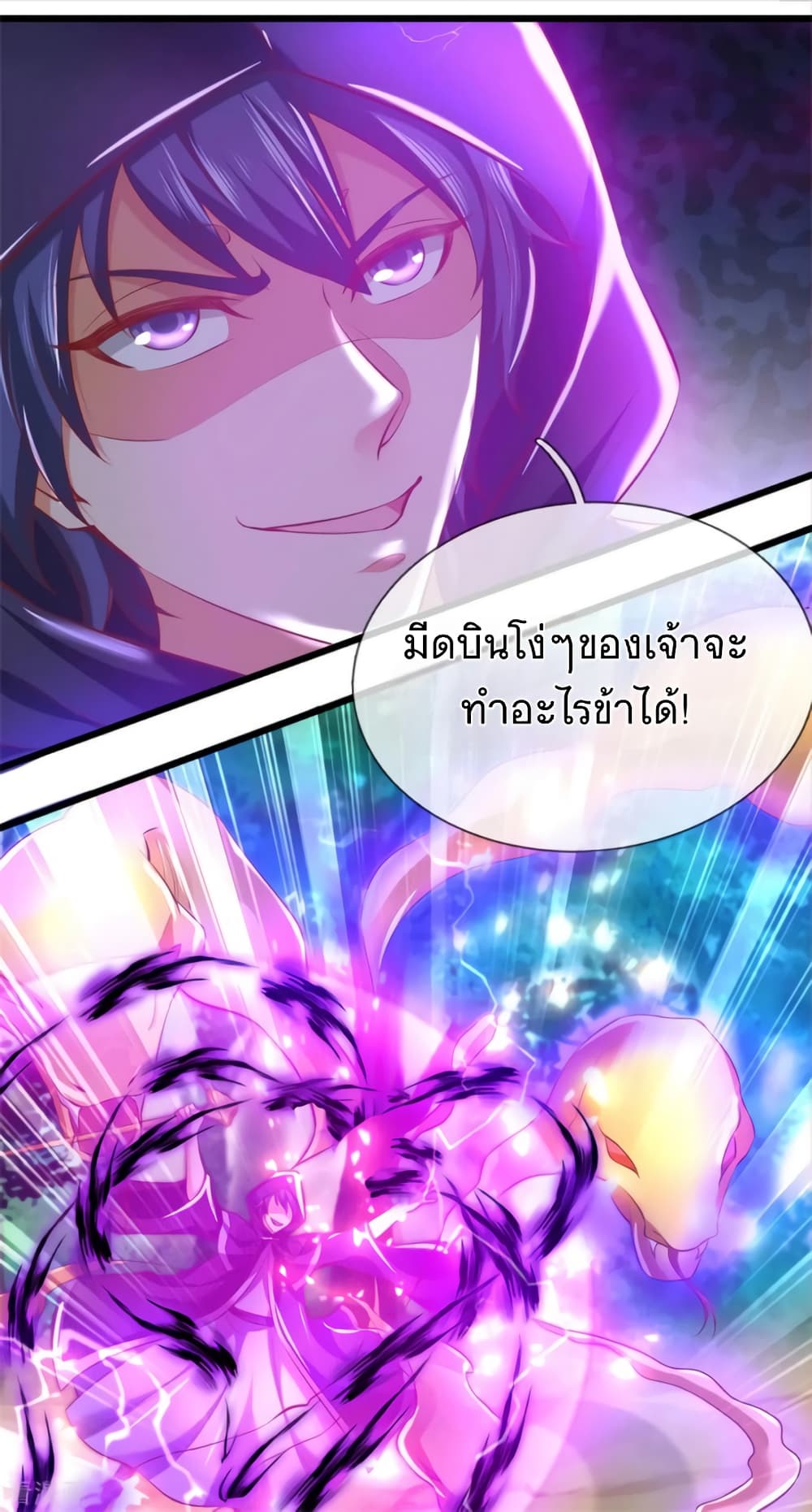 Sky Sword God ตอนที่ 355 (26)