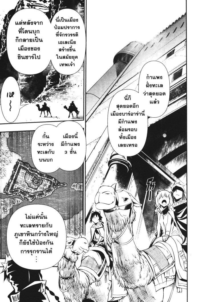 Shinju no Nectar 48 (19)