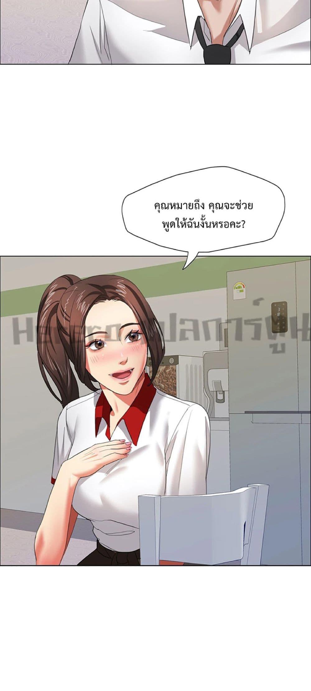 Unlock 99 Heroines in End Times ตอนที่ 18 (36)