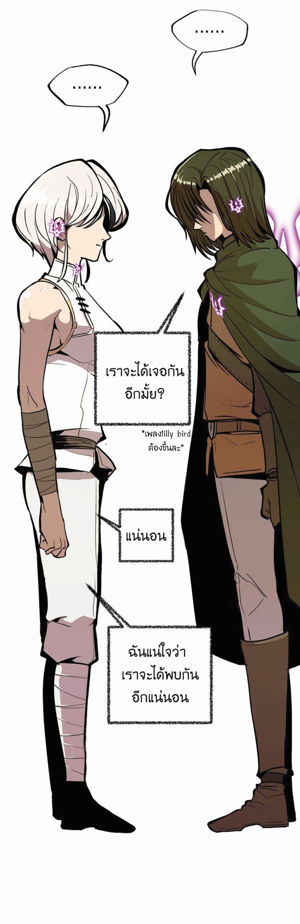 Worthless Regression ตอนที่ 17 (11)