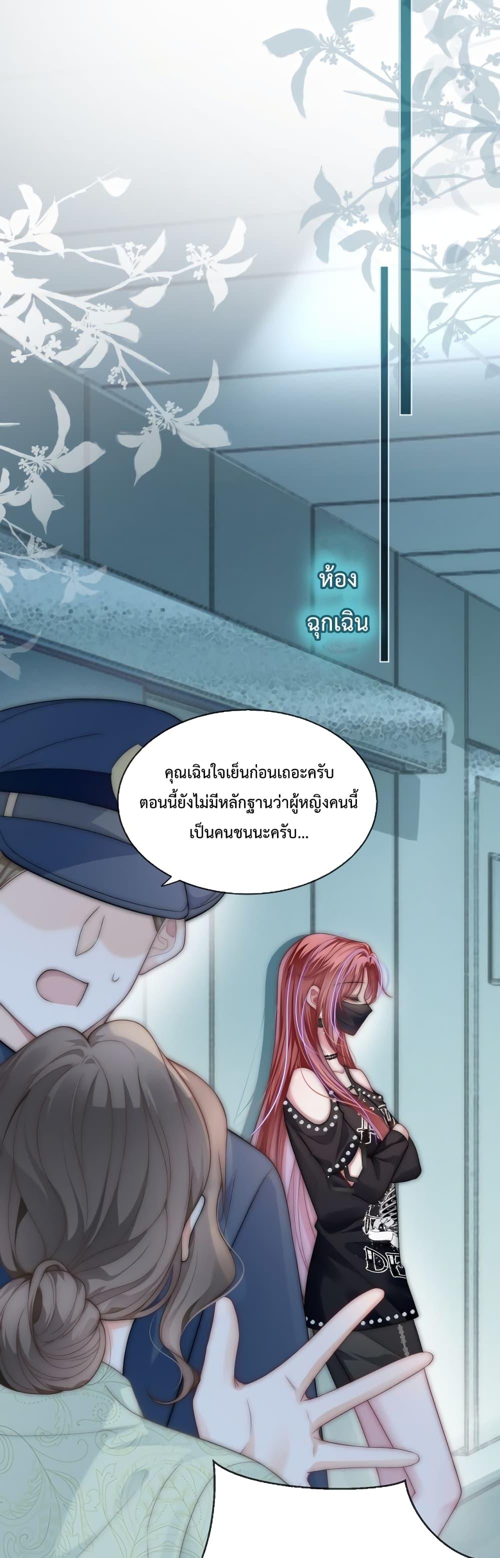 The Queen Returns – เกมรัก สมบัติแค้น ตอนที่ 22 (13)