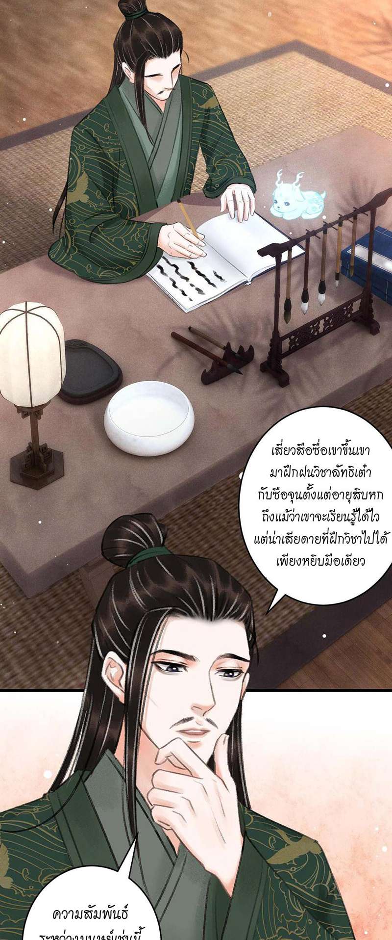 รอรักข้ามกาลเวลา5 25