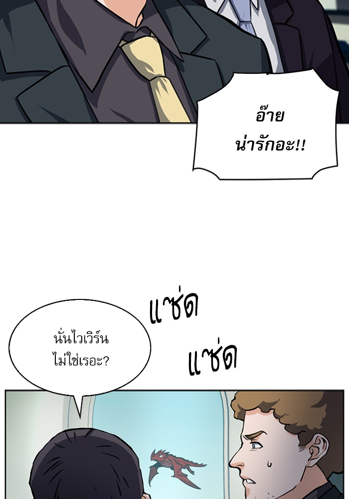 Seoul Station Druid ตอนที่33 (94)