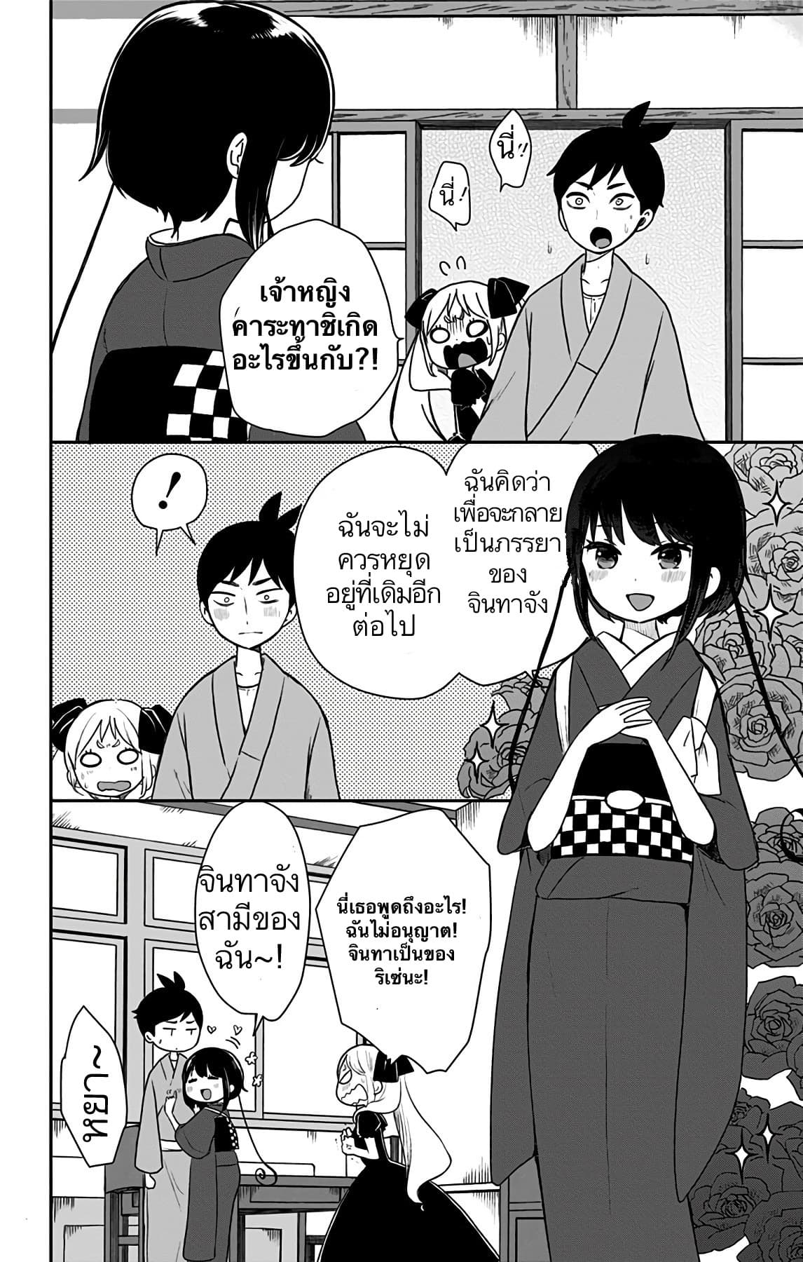 Shouwa Otome Otogibanashi เรื่องเล่าของสาวน้อย ยุคโชวะ ตอนที่ 14 (20)