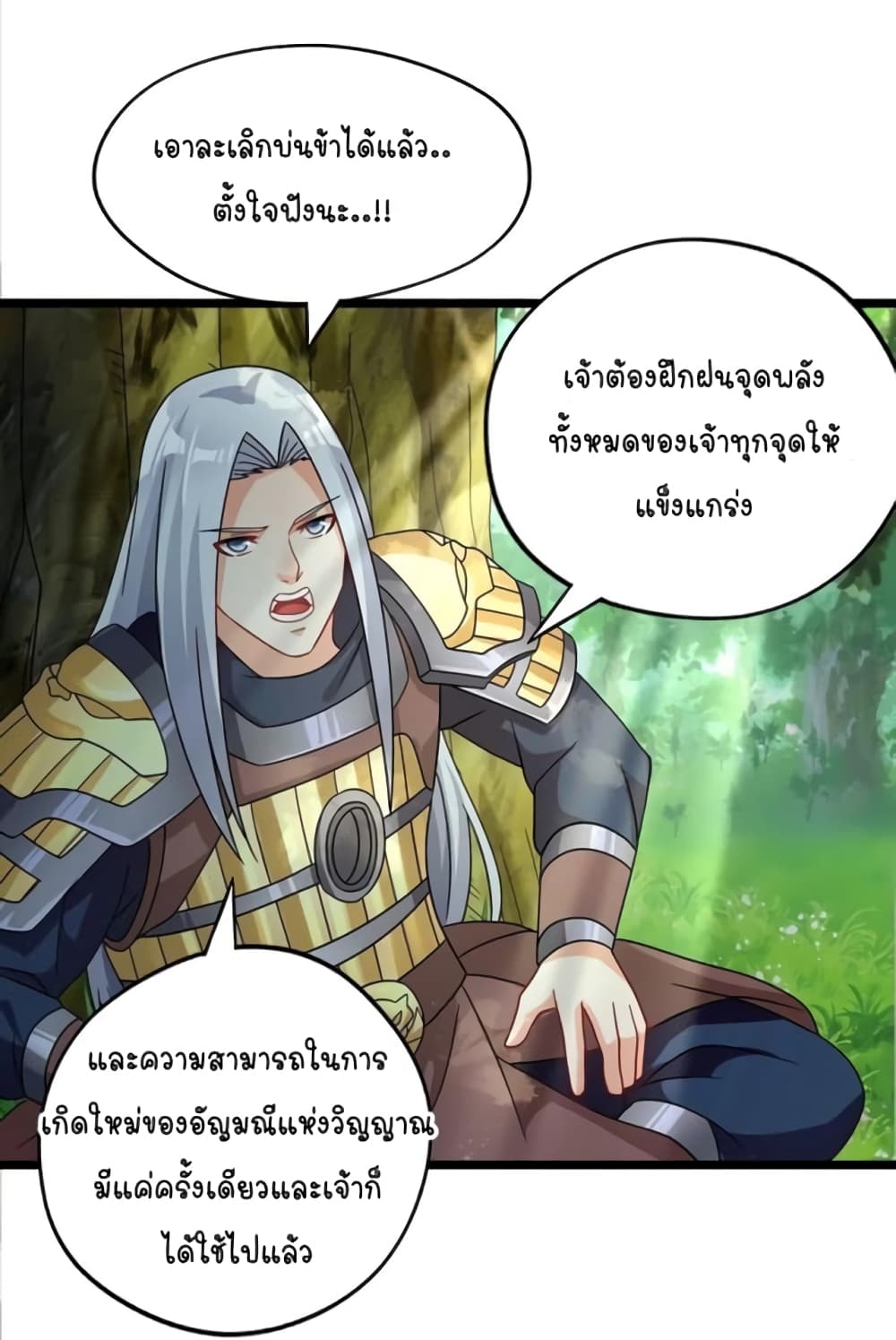 Return of Soul Master ตอนที่ 100 (35)