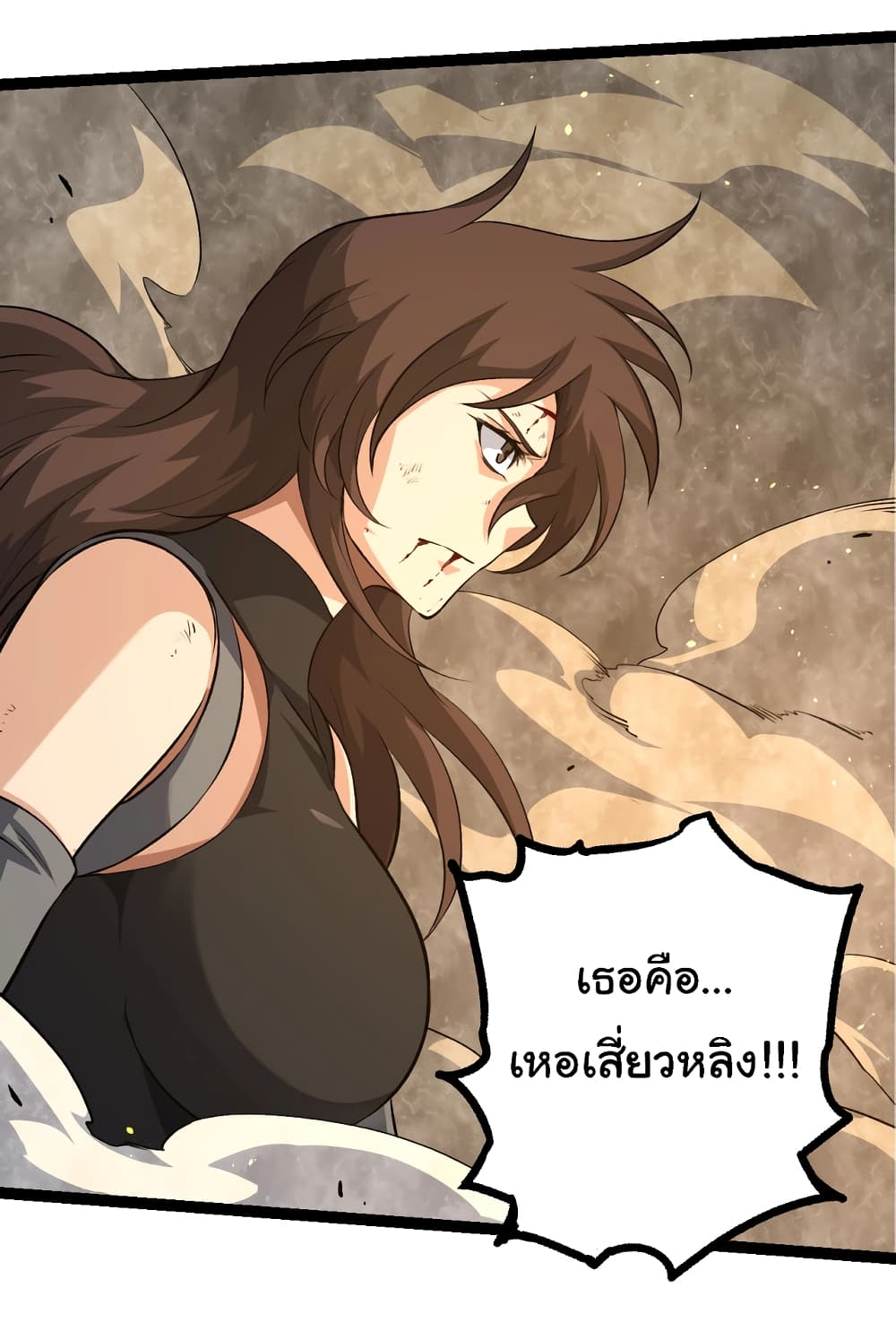 Evolution from the Big Tree ตอนที่ 140 (13)