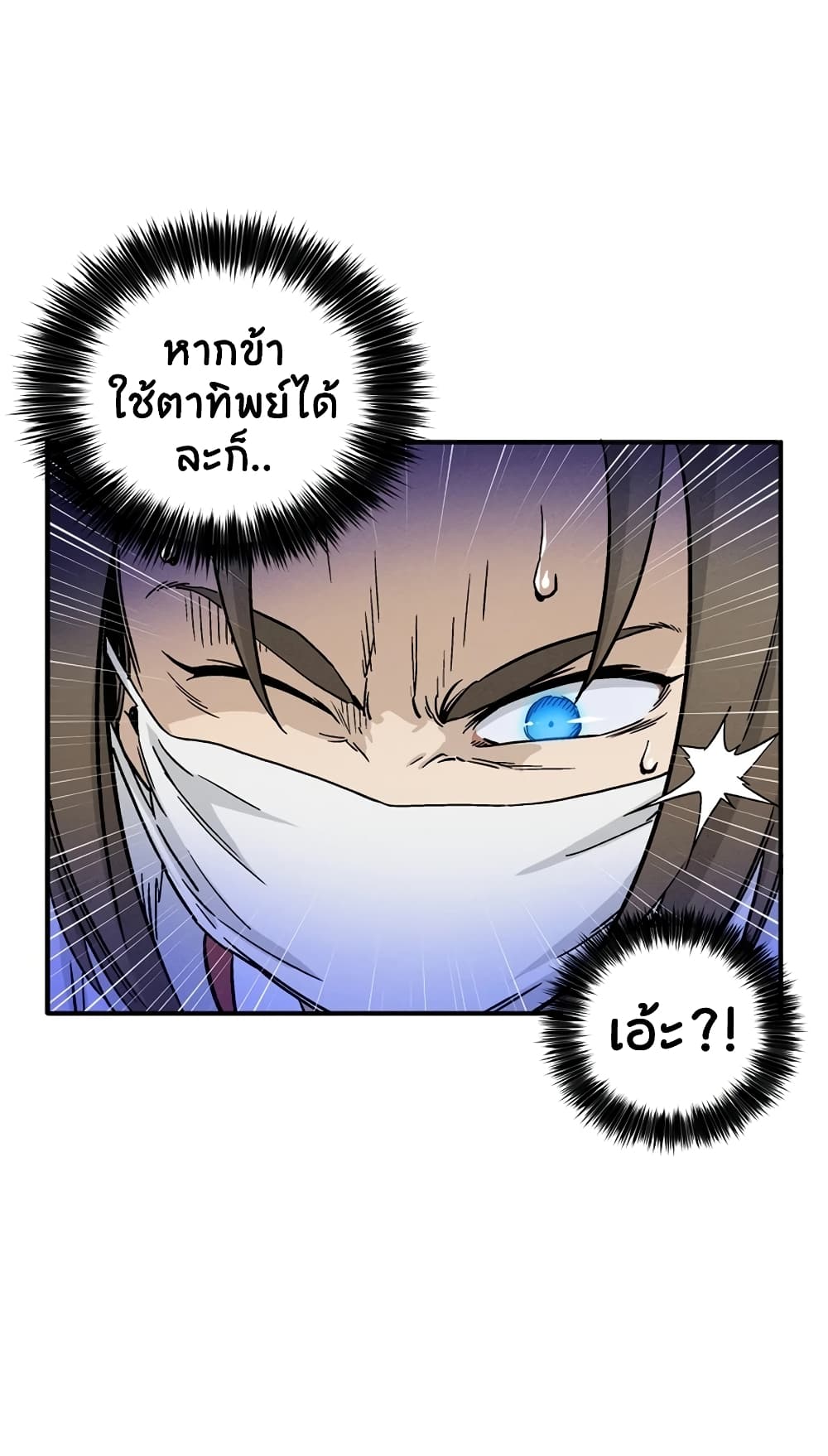 I Reincarnated as a Legendary Surgeon ตอนที่ 27 (49)