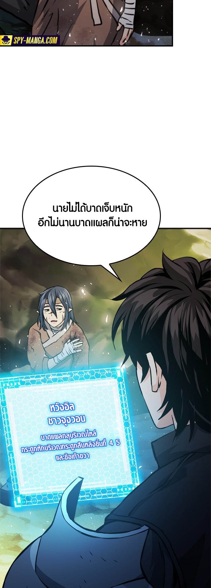 อ่านมันฮวา เรื่อง Seoul Station Druid 123 94