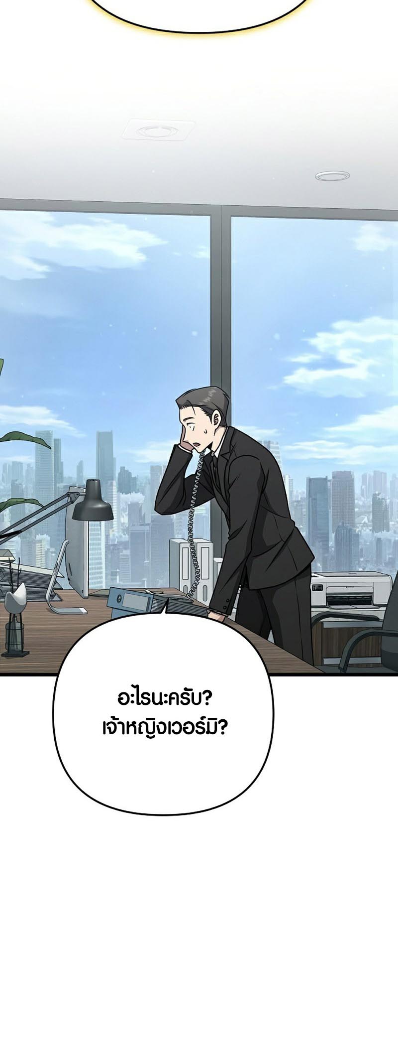 อ่านmanhwa เรื่อง Foreigner on the Periphery 22 70