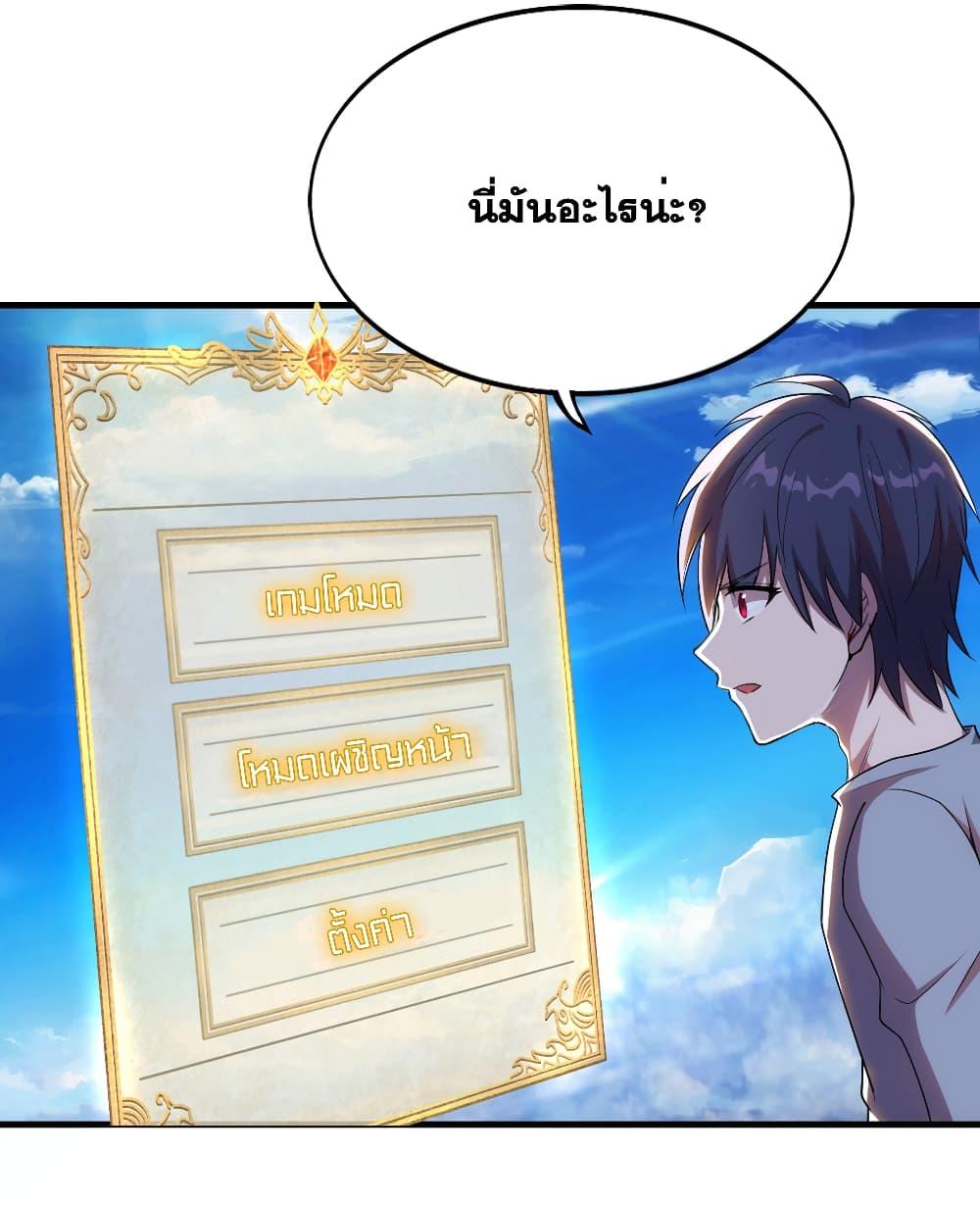 City of Sanctuary ตอนที่ 3 (36)