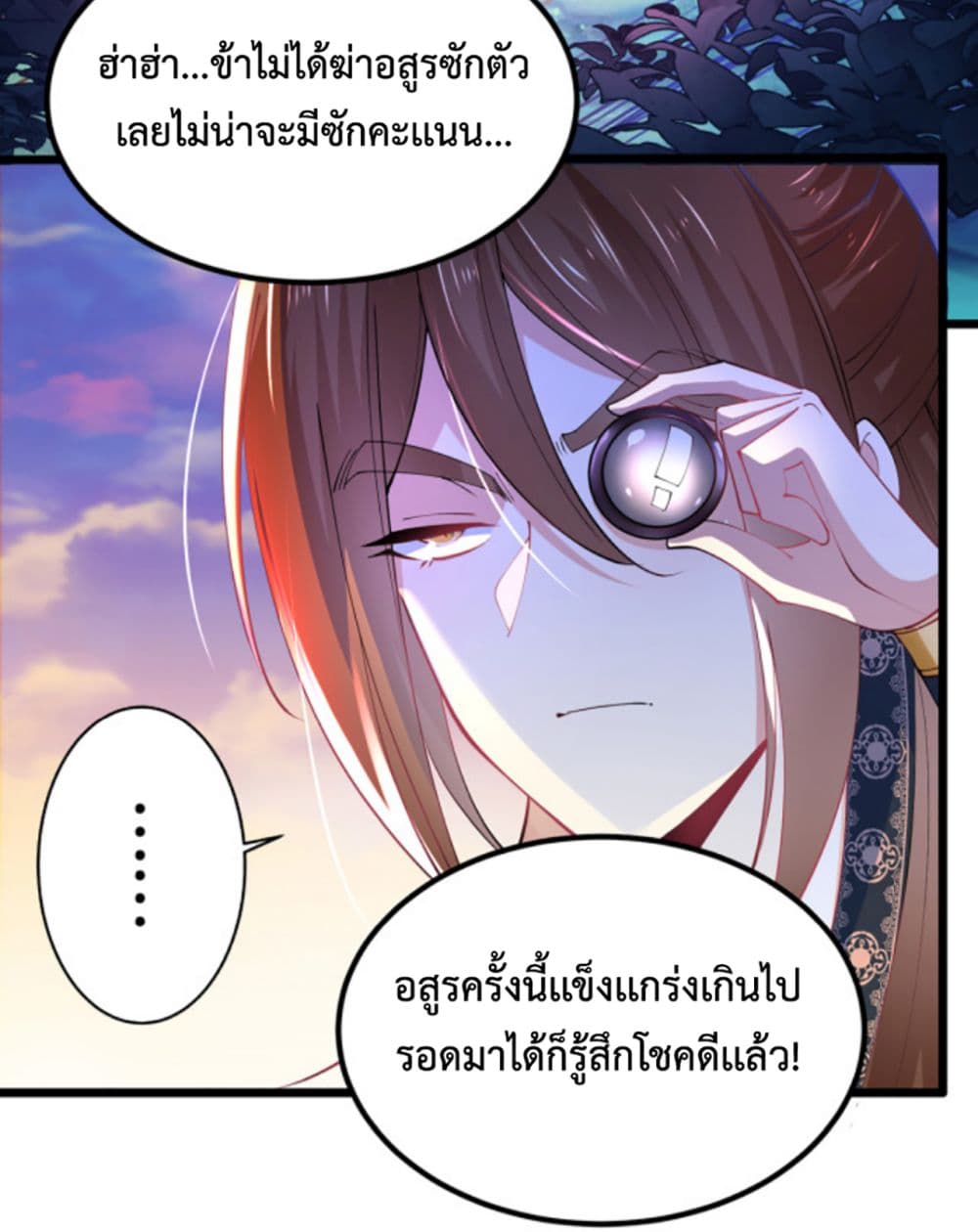 Chaotic Sword God (Remake) ตอนที่ 39 (20)