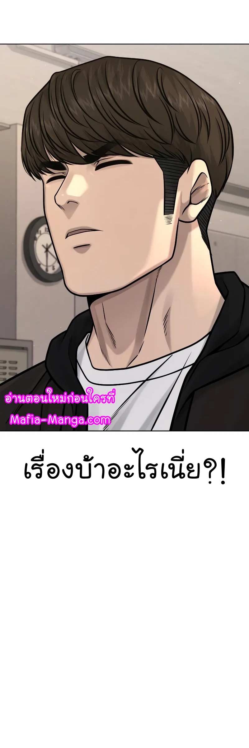 questsim mafia manga manhwa 112 64