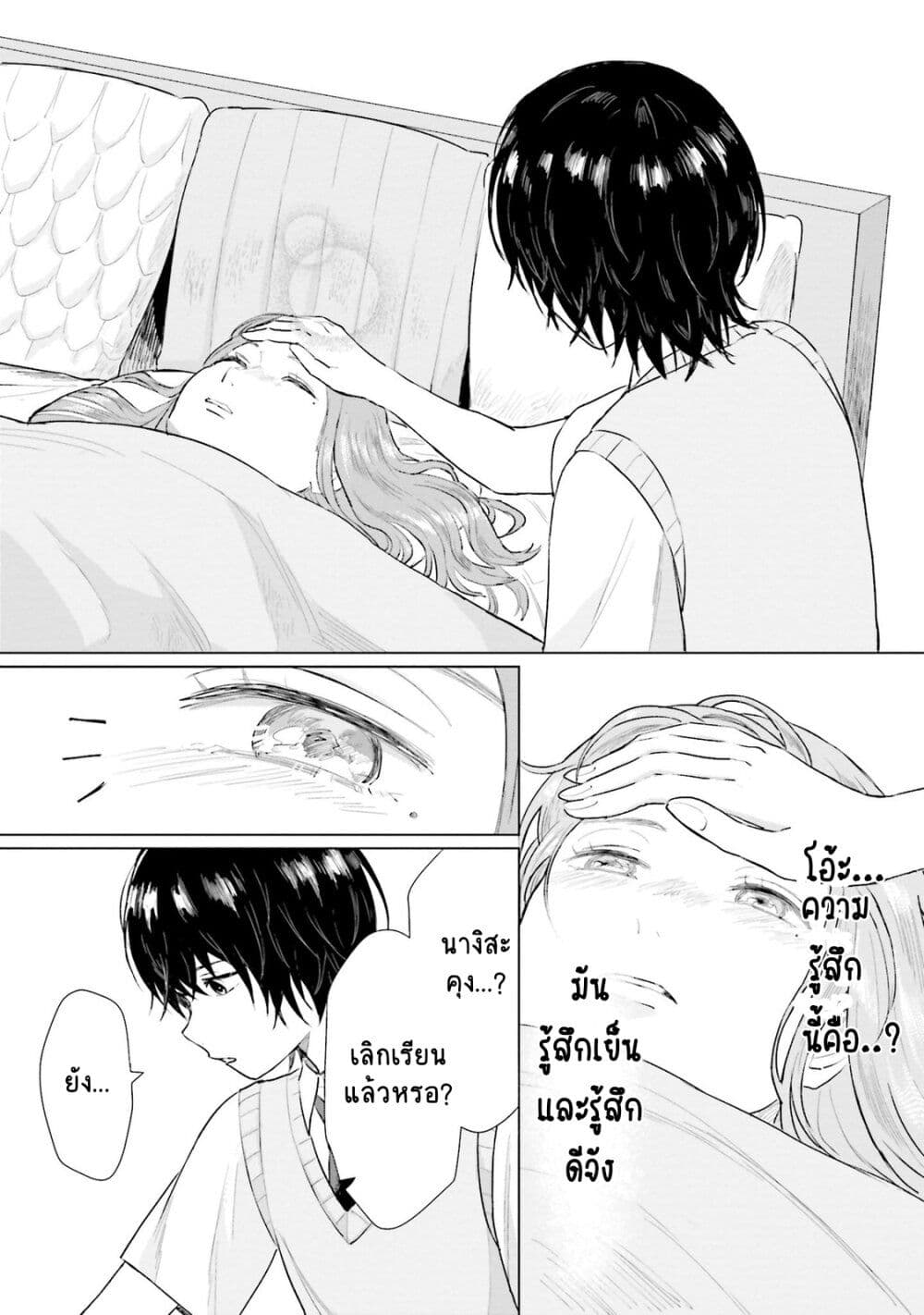 Shounen wo Kau ตอนที่ 5 (15)