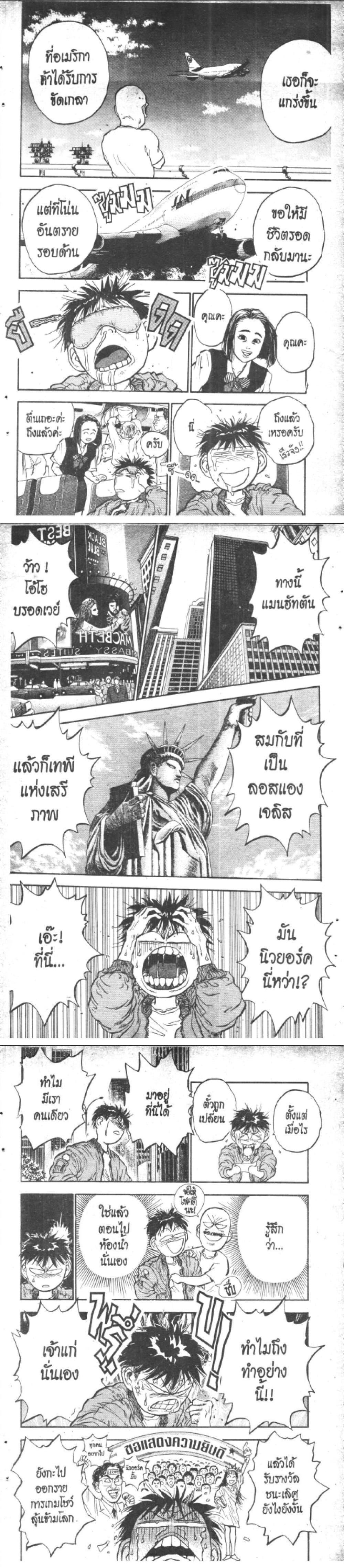 Hakaiou Noritaka! ตอนที่ 15.2 (3)