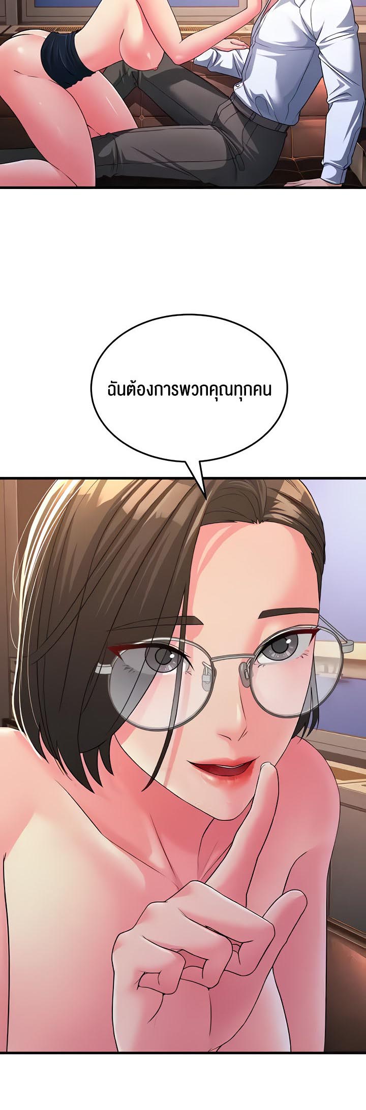 อ่านโดจิน เรื่อง Mother in Law Bends To My Will 15 18