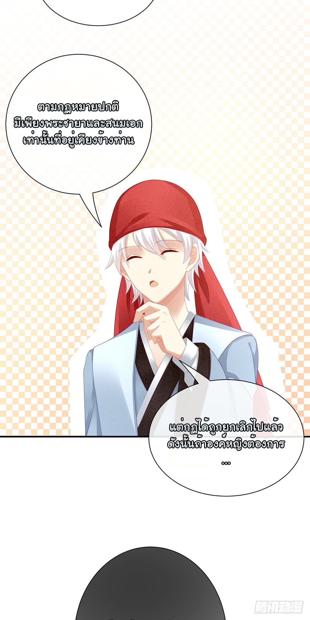 Empress’s Harem ตอนที่ 2 (19)