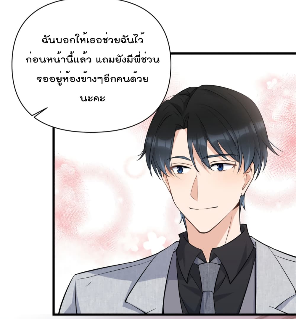 Remember Me ตอนที่ 135 (4)