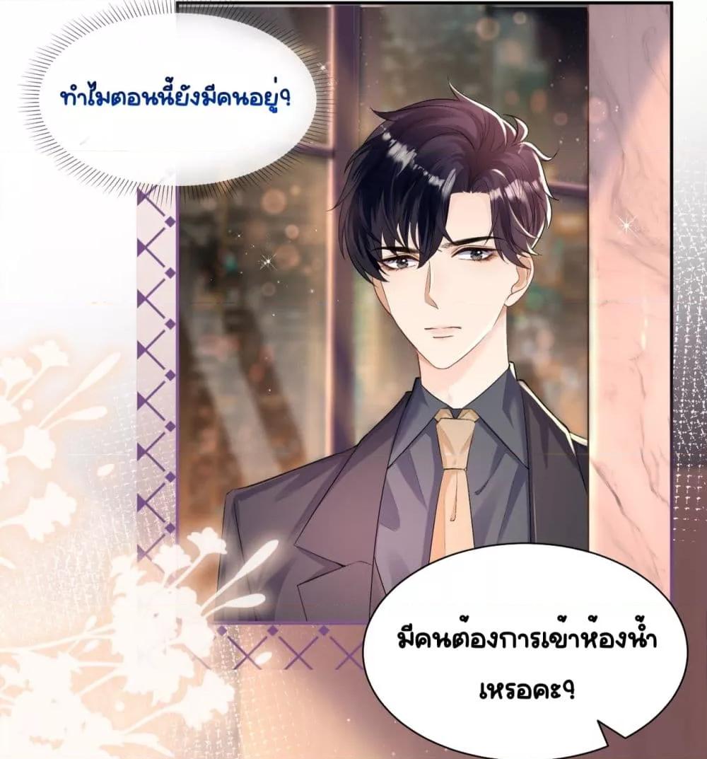 Unexpectedly Occupy ตอนที่ 5 (10)