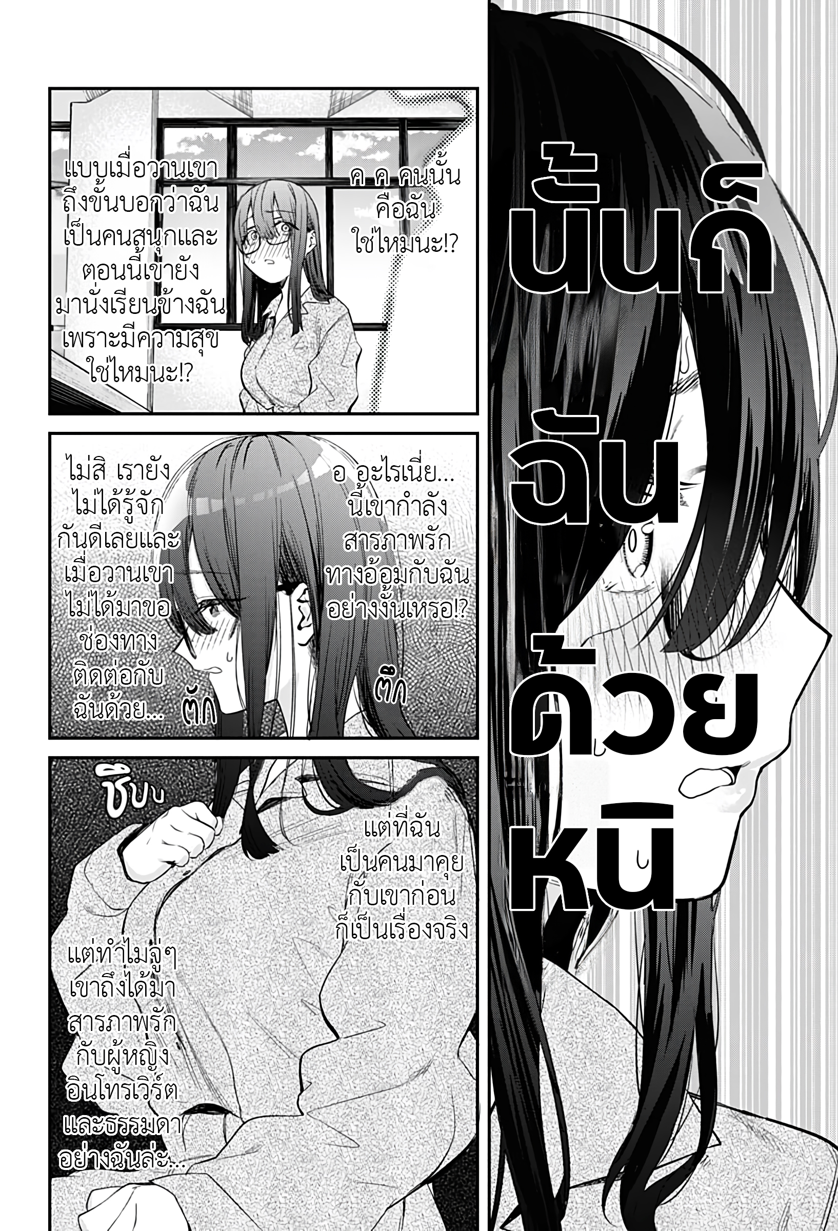 torima minshuku yadori teki na! ตอนที่ 7 (15)