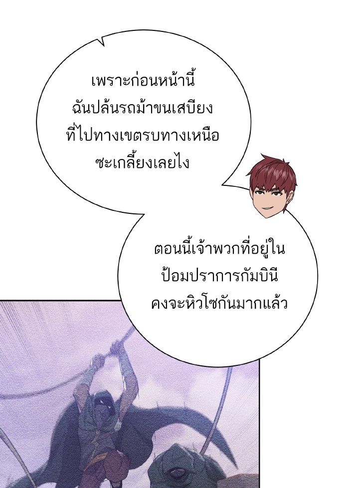 Dungeons & Artifacts ตอนที่70 (56)