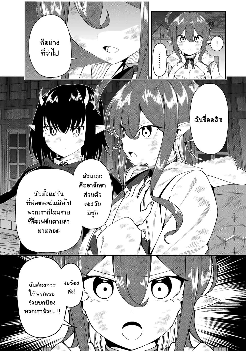 Yuusha to Yobareta Nochi ni 17 06