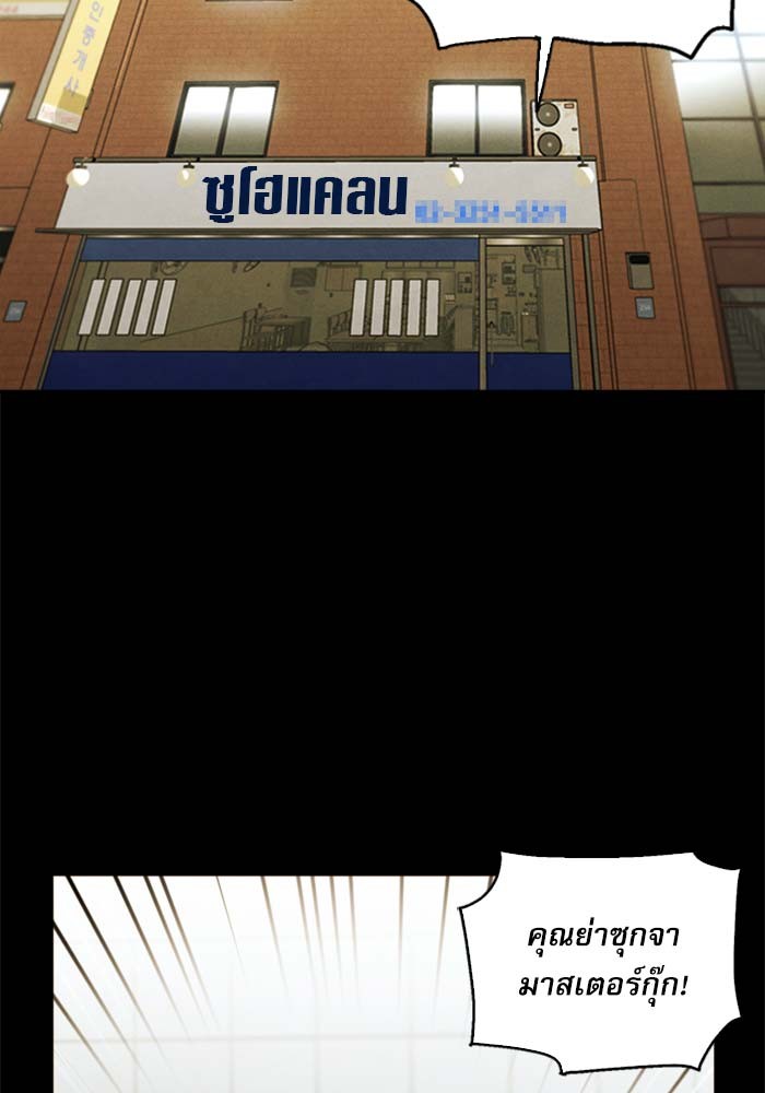 Seoul Station Druid ตอนที่19 (72)